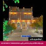 اقامتگاه بومگردی شمس العماره فردوس-تیکس چارتر