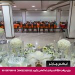 هتل جهانگردی سیرجان - تیکس چارتر