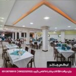 هتل جهانگردی سیرجان - تیکس چارتر