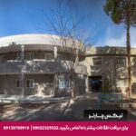 هتل جهانگردی سیرجان - تیکس چارتر