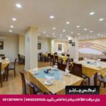 هتل جهانگردی سیرجان - تیکس چارتر