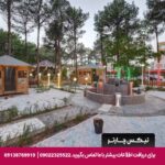 هتل جهانگردی سیرجان - تیکس چارتر