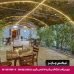 هتل جهانگردی سیرجان - تیکس چارتر