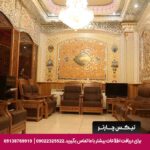 هتل ونوس اصفهان-تیکس چارتر