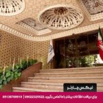 هتل ونوس اصفهان-تیکس چارتر