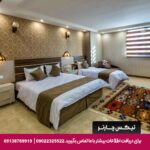 هتل ونوس اصفهان-تیکس چارتر