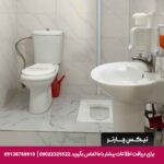 هتل آپارتمان هخامنشیان پارتاک اصفهان