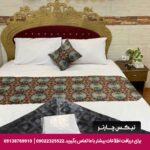 هتل آپارتمان هخامنشیان پارتاک اصفهان