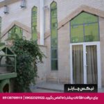 هتل آپارتمان هخامنشیان پارتاک اصفهان