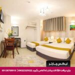 هتل آفتاب اصفهان
