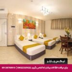 هتل آفتاب اصفهان