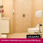 هتل آفتاب اصفهان