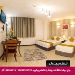 هتل آفتاب اصفهان