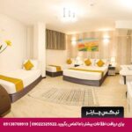 هتل آفتاب اصفهان