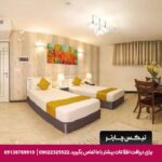 هتل آفتاب اصفهان