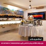 هتل آفتاب اصفهان