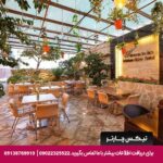 هتل آفتاب اصفهان