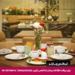 هتل آفتاب اصفهان