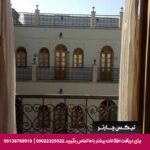 هتل عتیق اصفهان