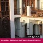 هتل عتیق اصفهان