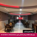 هتل عطر سیب سیرجان - تیکس چارتر