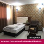هتل عطر سیب سیرجان - تیکس چارتر