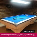 هتل عطر سیب سیرجان - تیکس چارتر