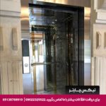 هتل عطر سیب سیرجان - تیکس چارتر