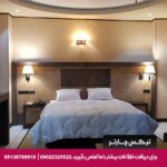 هتل باران اصفهان