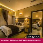 هتل باران اصفهان