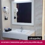 هتل باران اصفهان