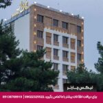 هتل باران اصفهان