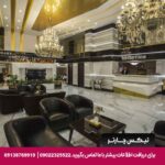 هتل باران اصفهان
