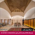 اقامتگاه سنتی دالان جهان اصفهان