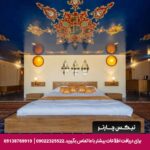 اقامتگاه سنتی دالان جهان اصفهان