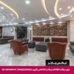 هتل دانشمند اصفهان