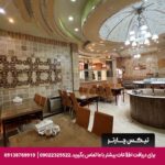 هتل آپارتمان قصر اصفهان
