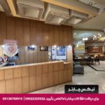 هتل آپارتمان قصر اصفهان