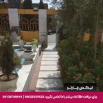 هتل فدک سیرجان - تیکس چارتر