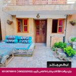 اقامتگاه بومگردی بازار اصفهان