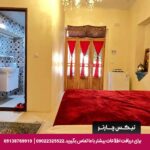 اقامتگاه بومگردی بازار اصفهان