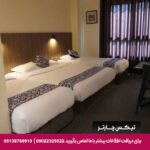هتل کاربات اصفهان