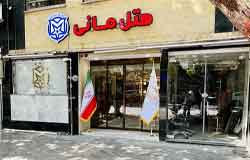 هتل مانی اصفهان