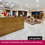 هتل مانی اصفهان