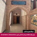 هتل ساباط اصفهان