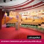هتل سران اصفهان