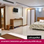 هتل سران اصفهان