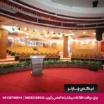 هتل سران اصفهان