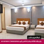 هتل سران اصفهان