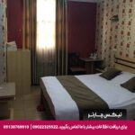 هتل سپاهان اصفهان
